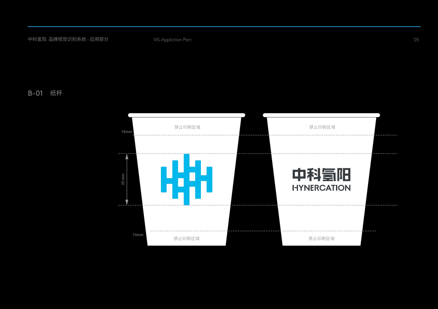 定州市VI设计公司